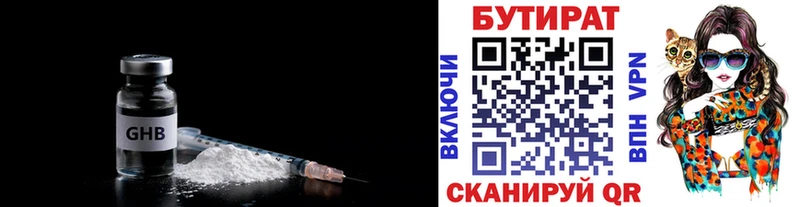 Бутират бутандиол  Купить  Сусуман 