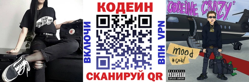 Кодеиновый сироп Lean напиток Lean (лин)  Купить закладки  Сусуман 