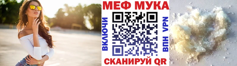 Купить где  Сусуман  МЕФ мука 