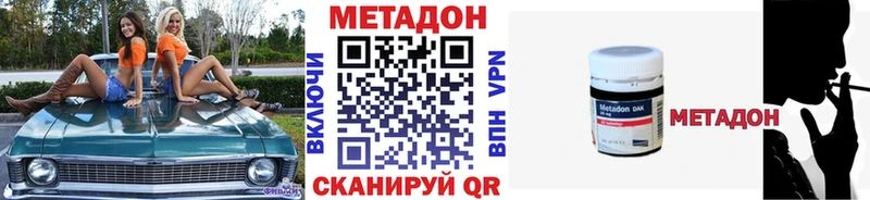 Метадон VHQ  Купить где  Сусуман 